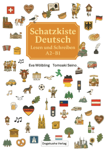 レベルアップドイツ語　－読解と表現－