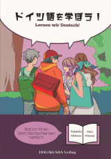 ドイツ語を学ぼう！