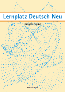 新・ドイツ語の広場